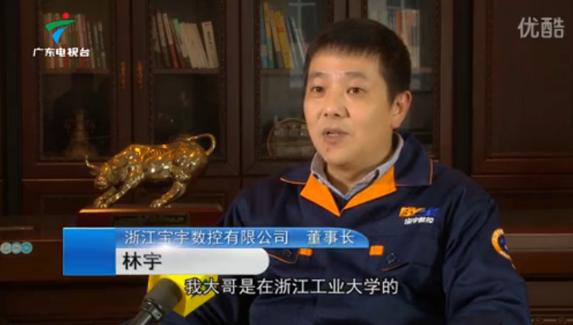 廣東廣播電視臺(tái)《贏在商道》之浙江寶宇數(shù)控董事長-林宇